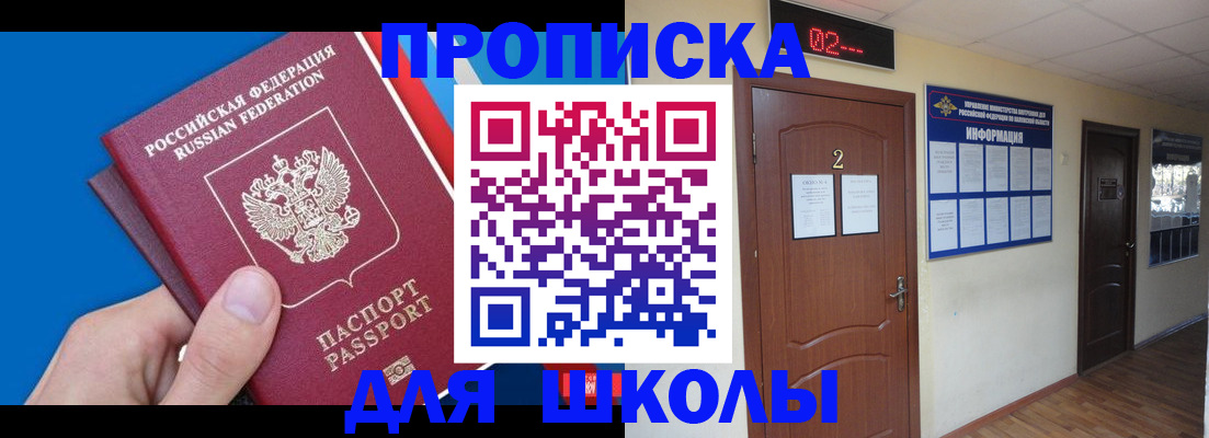 прописка гарантия в Партизанске
