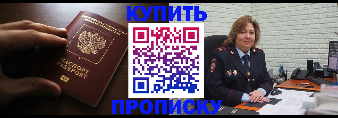 миграционный учет в Партизанске