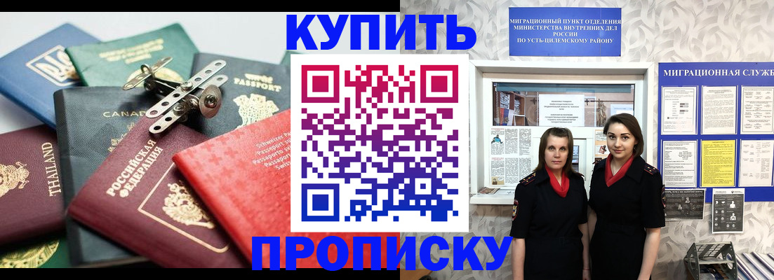 прописка ребенка в Партизанске